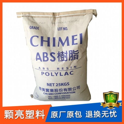 高流動性ABS PA 746塑膠顆粒 瑞琦塑膠的創新解決方案