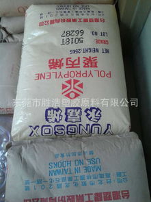 臺灣塑膠PP 5018T 專為耐低溫透明辦公用品設(shè)計的高性能原料